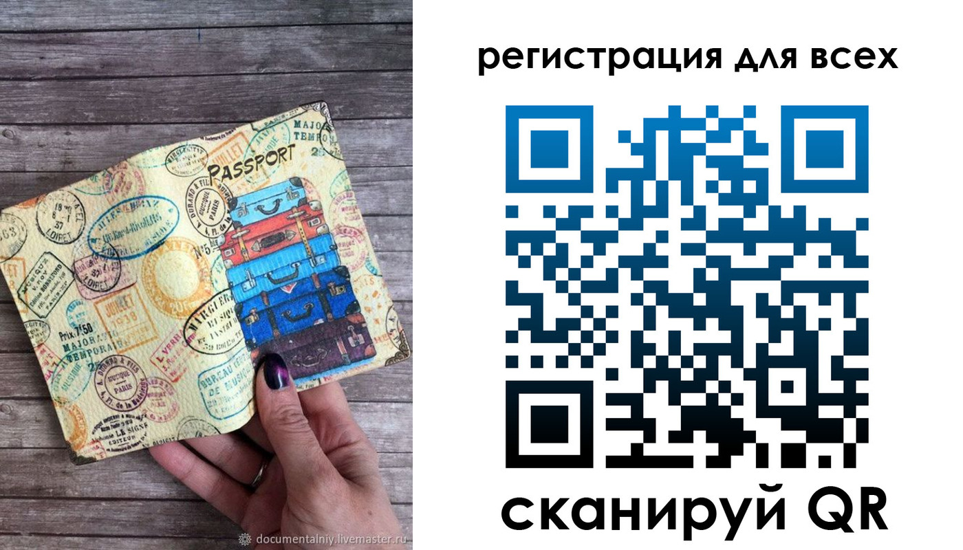 временная регистрация для школы в Екатеринбурге