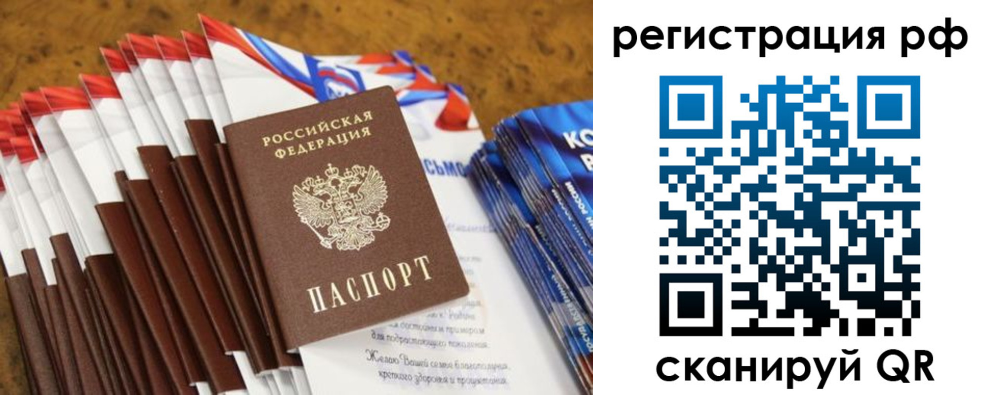 временная регистрация для всех в Екатеринбурге