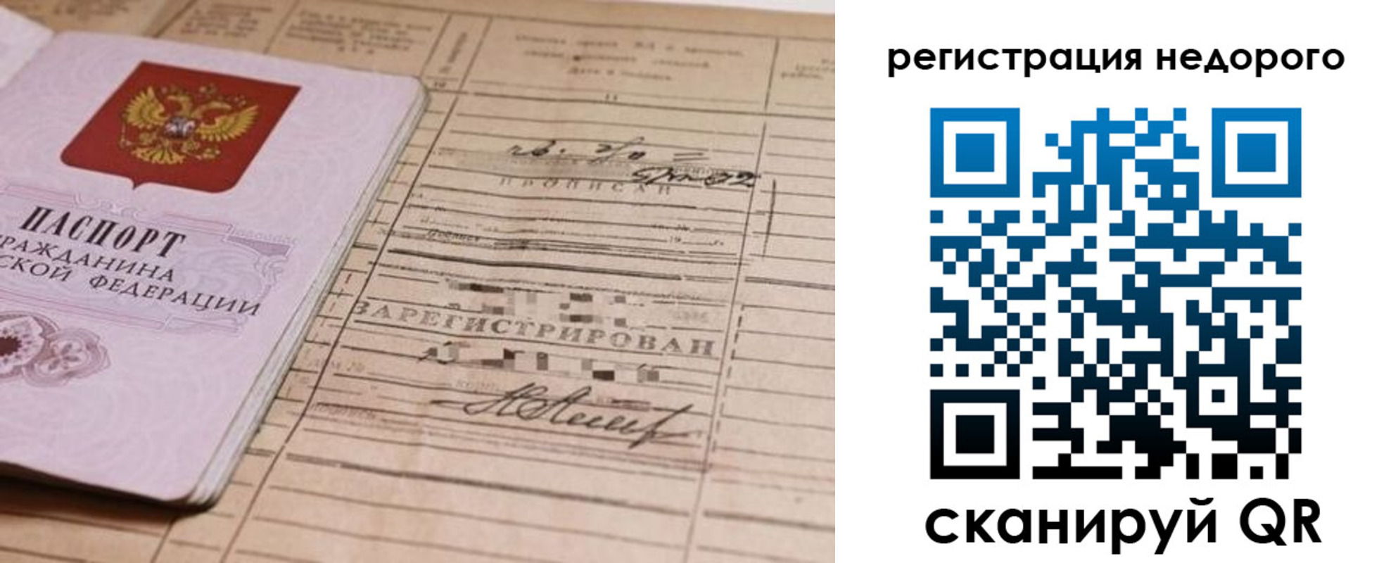 прописка для кредита в Екатеринбурге