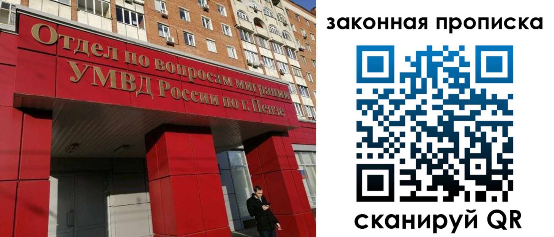 временная регистрация гарантия в Екатеринбурге