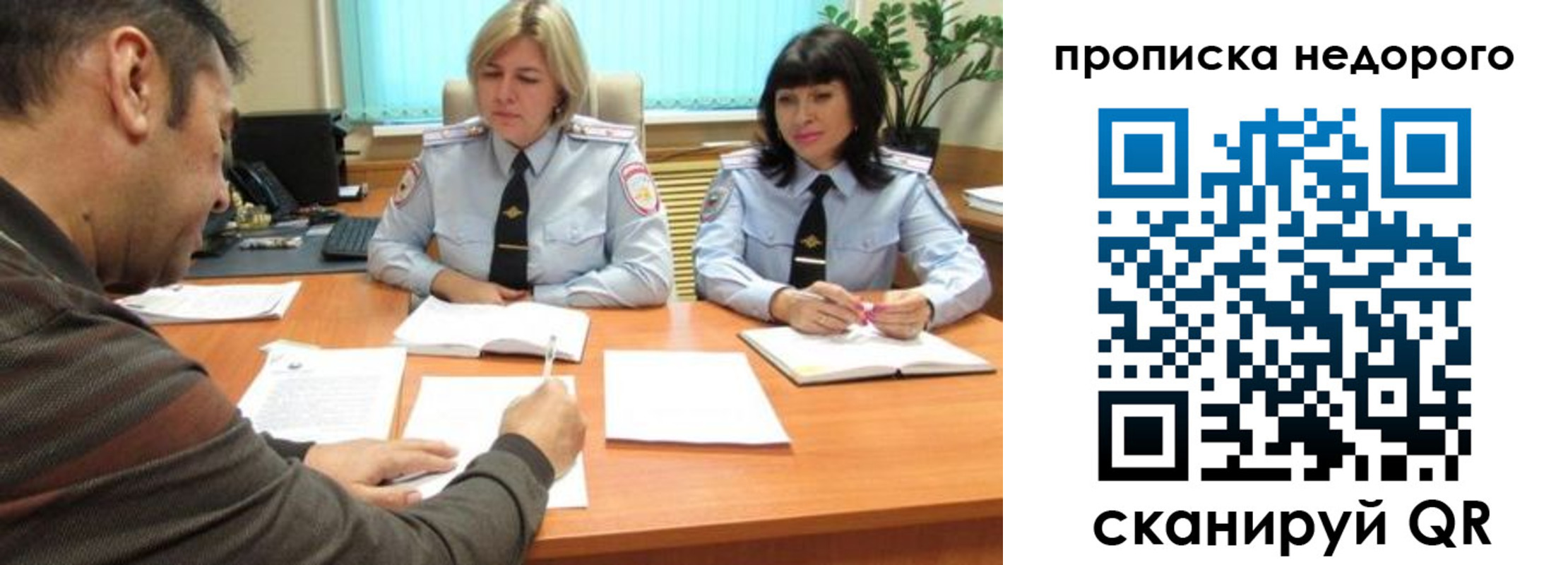 прописка поиск в Екатеринбурге