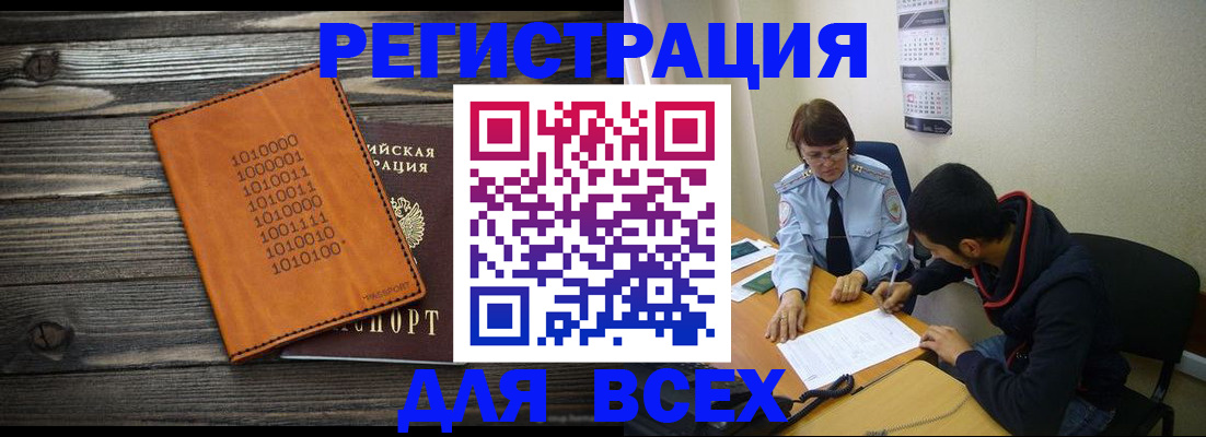 прописка от собственника в Екатеринбурге