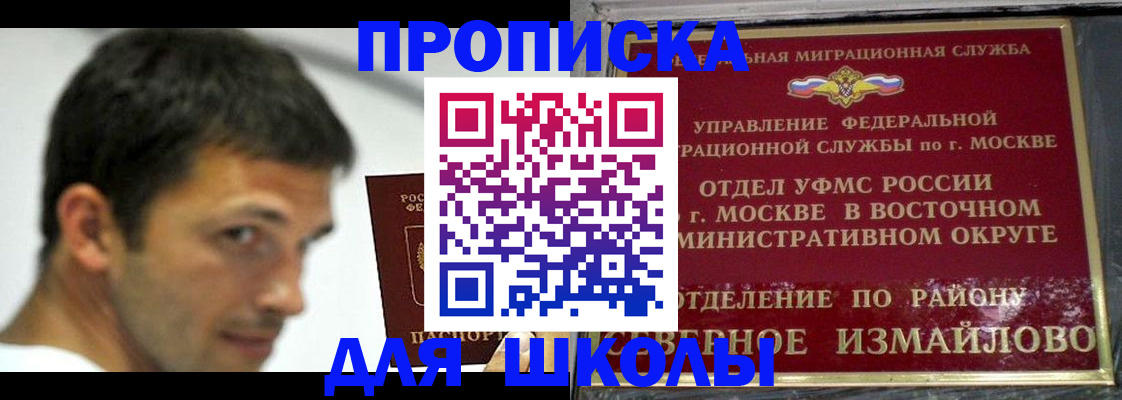 прописка от собственника в Екатеринбурге