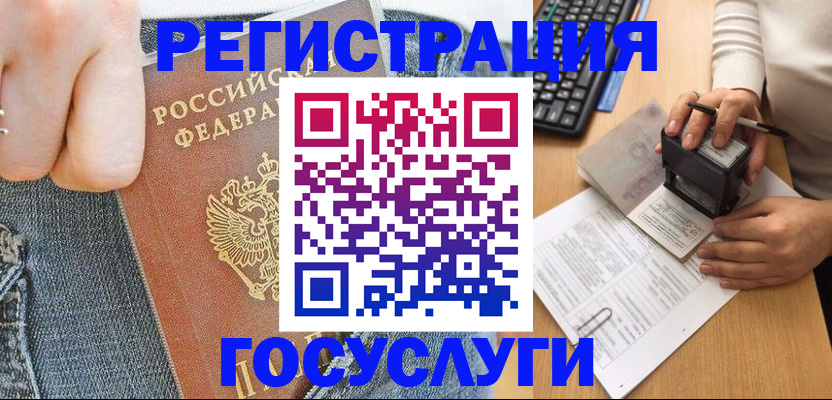 временная регистрация для школы в Екатеринбурге