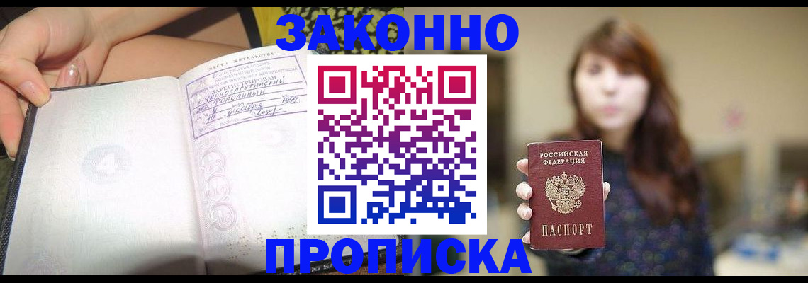 прописка для военкомата в Екатеринбурге