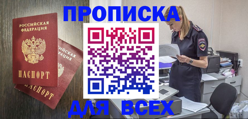 прописка для кредита в Екатеринбурге