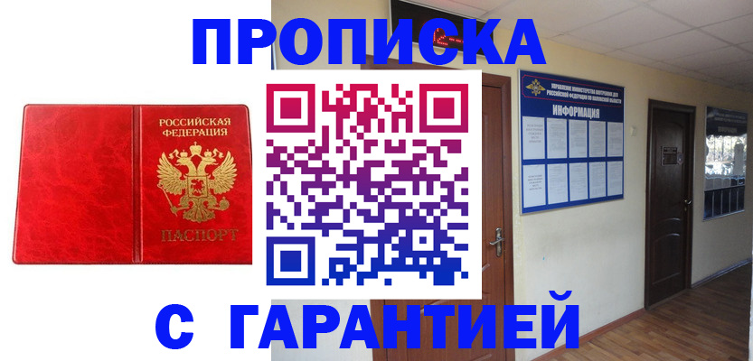 прописка для школы в Екатеринбурге