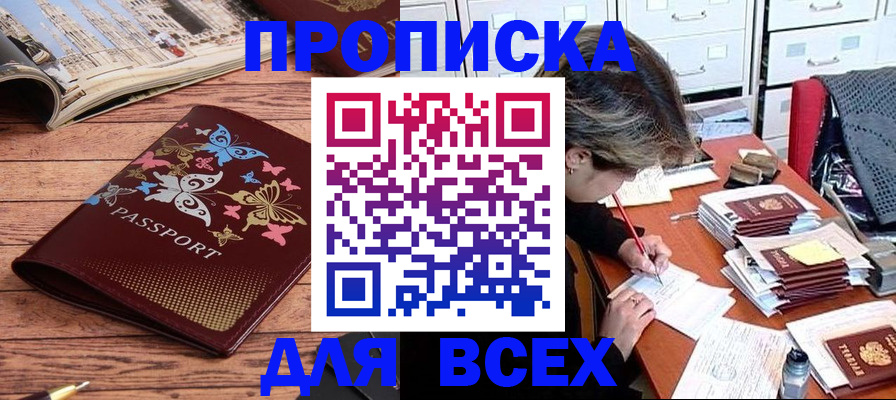 регистрация в Екатеринбурге