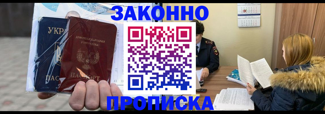 где прописаться в Екатеринбурге